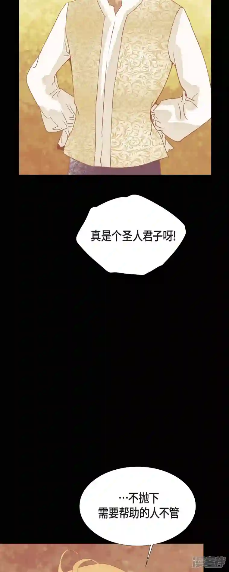 美女是野兽第15话 救命恩人