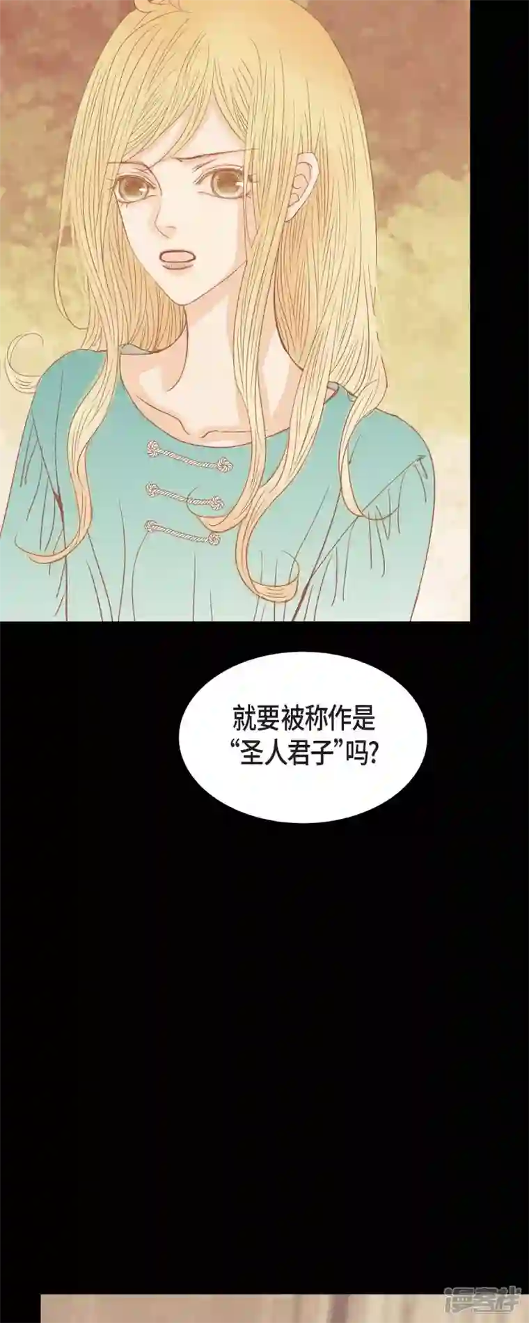 美女是野兽第15话 救命恩人