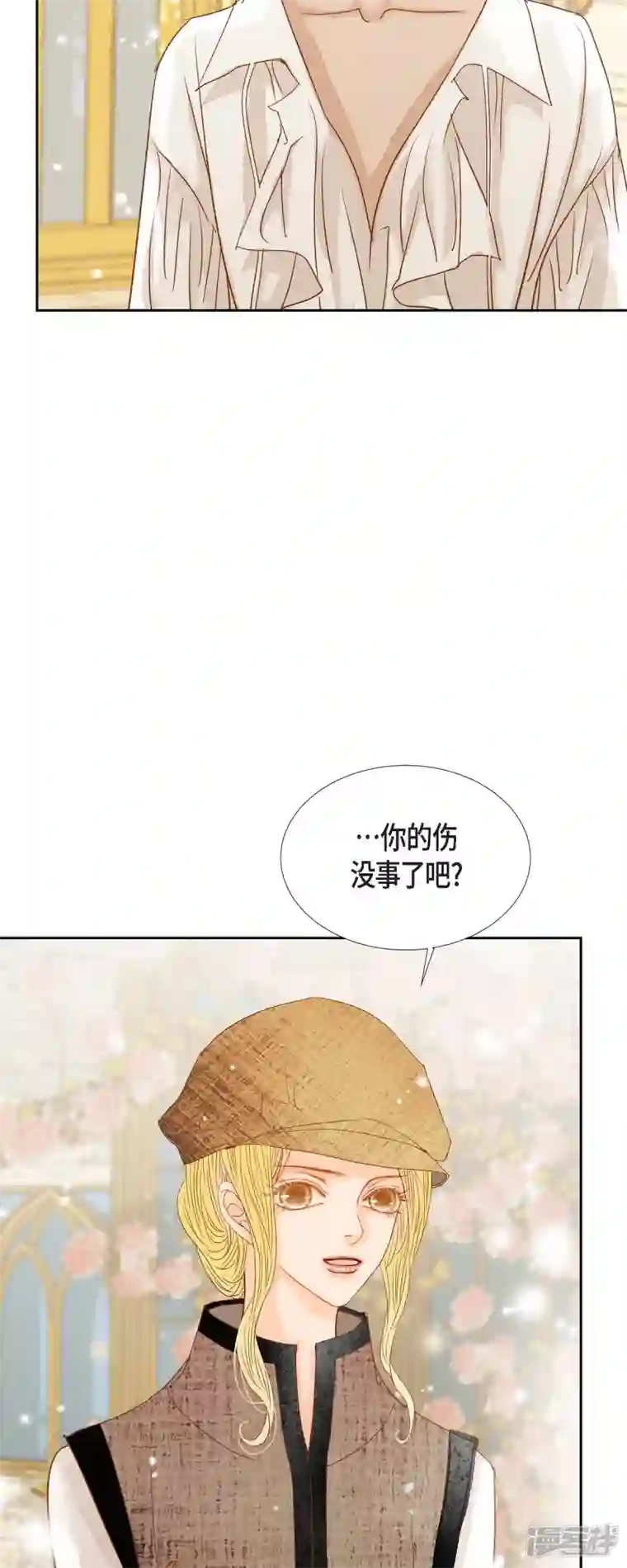 美女是野兽第15话 救命恩人