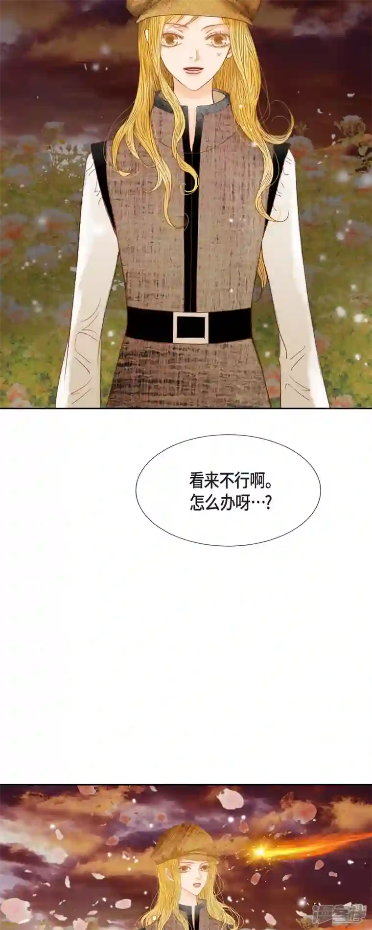 美女是野兽第15话 救命恩人