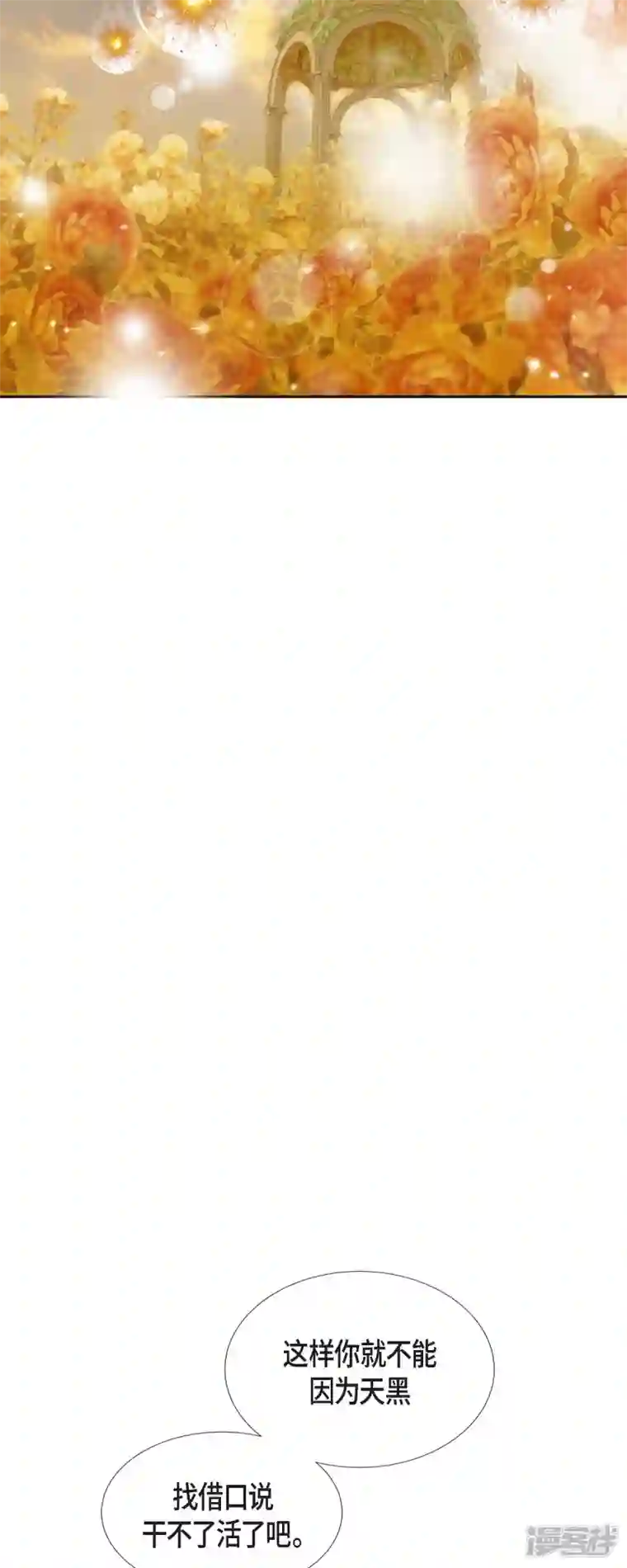 美女是野兽第15话 救命恩人