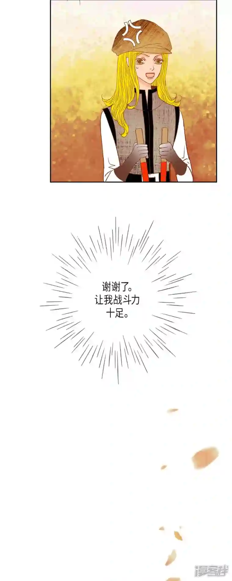 美女是野兽第15话 救命恩人