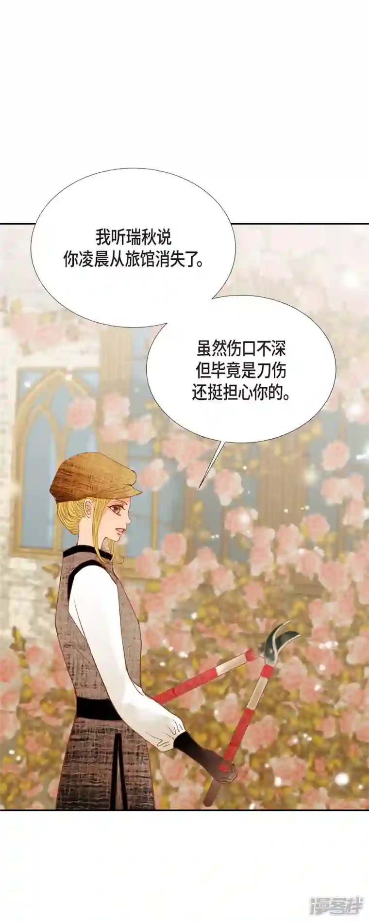 美女是野兽第15话 救命恩人