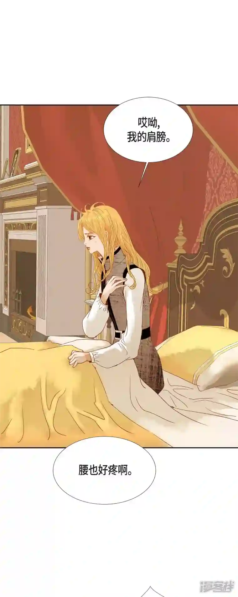 美女是野兽第15话 救命恩人