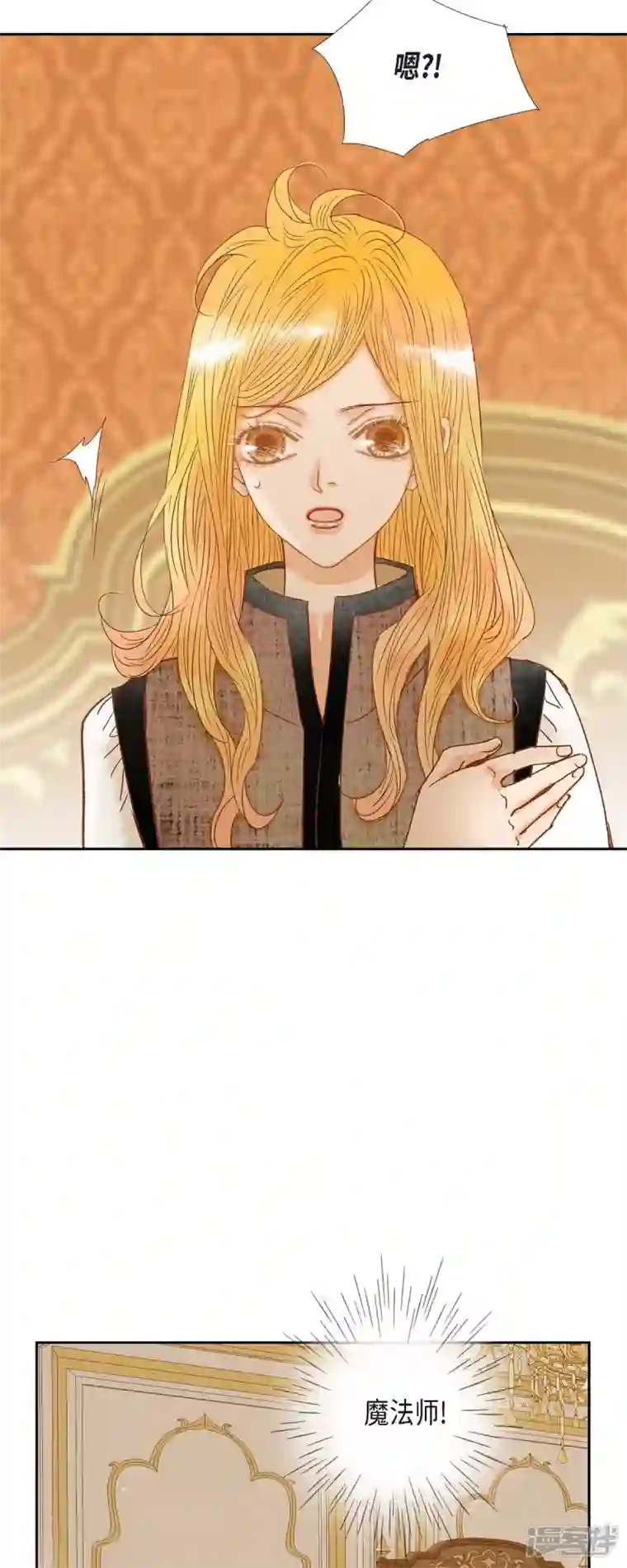 美女是野兽第15话 救命恩人