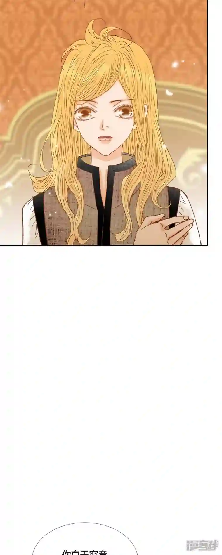 美女是野兽第15话 救命恩人