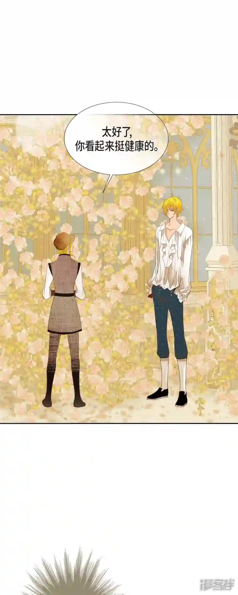 美女是野兽第15话 救命恩人