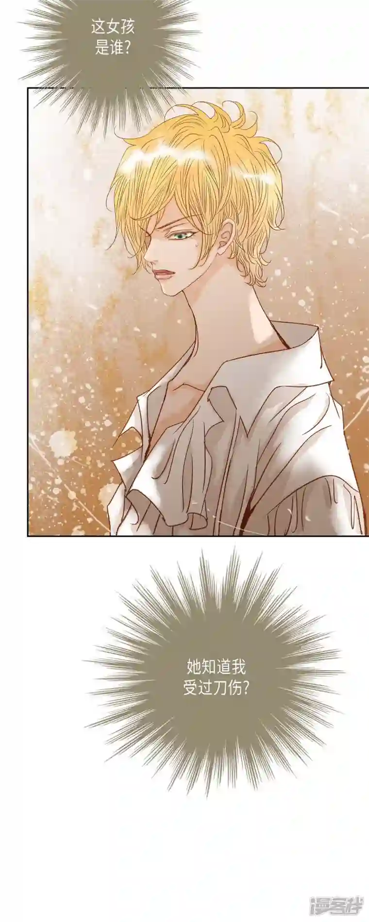 美女是野兽第15话 救命恩人