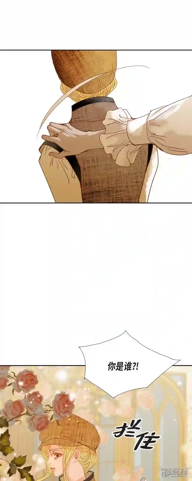 美女是野兽第15话 救命恩人