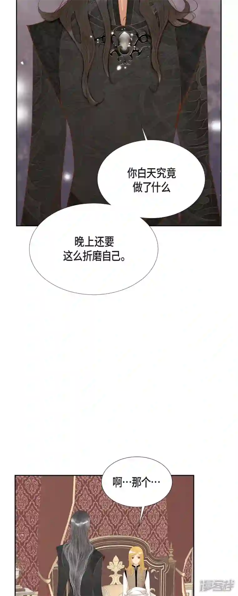 美女是野兽第16话 追问