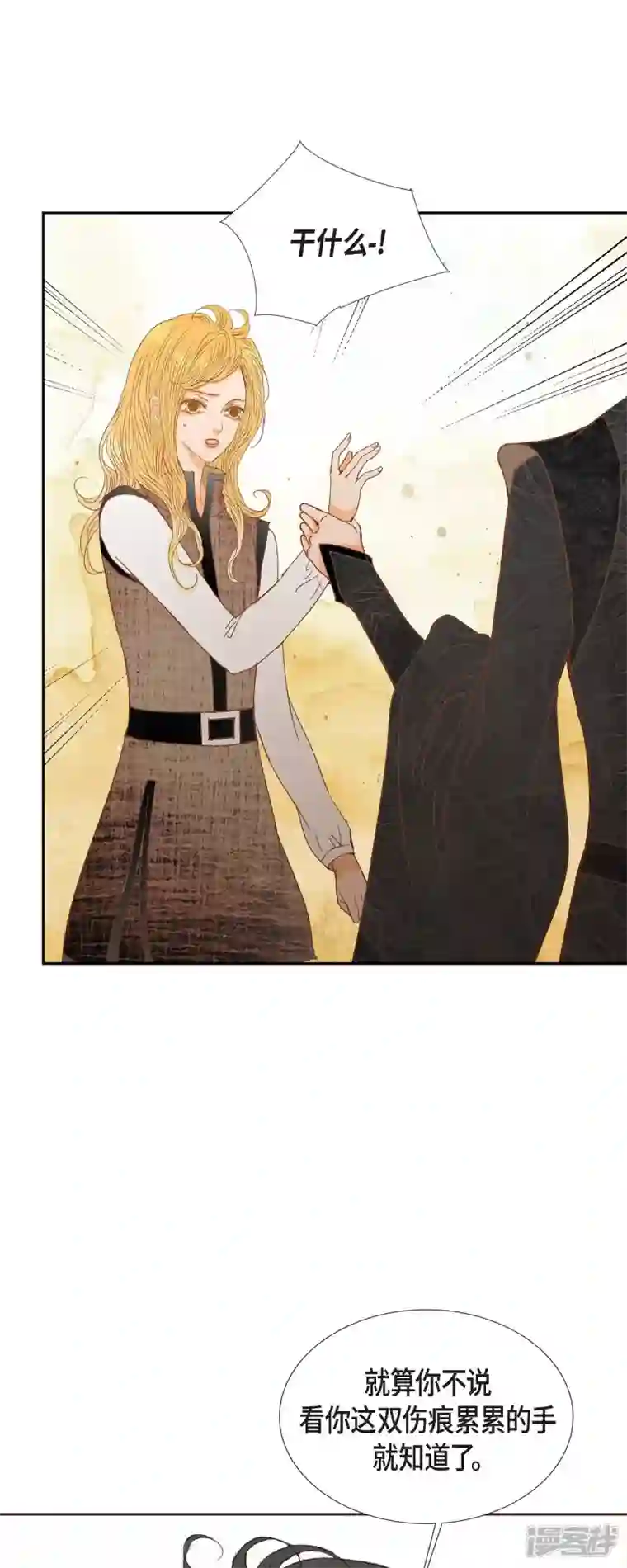 美女是野兽第16话 追问