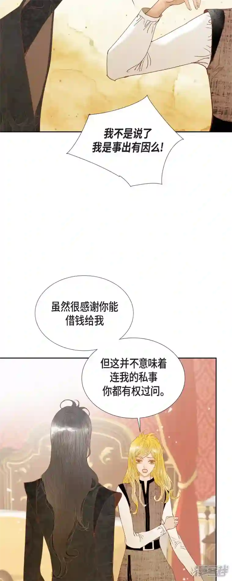 美女是野兽第16话 追问