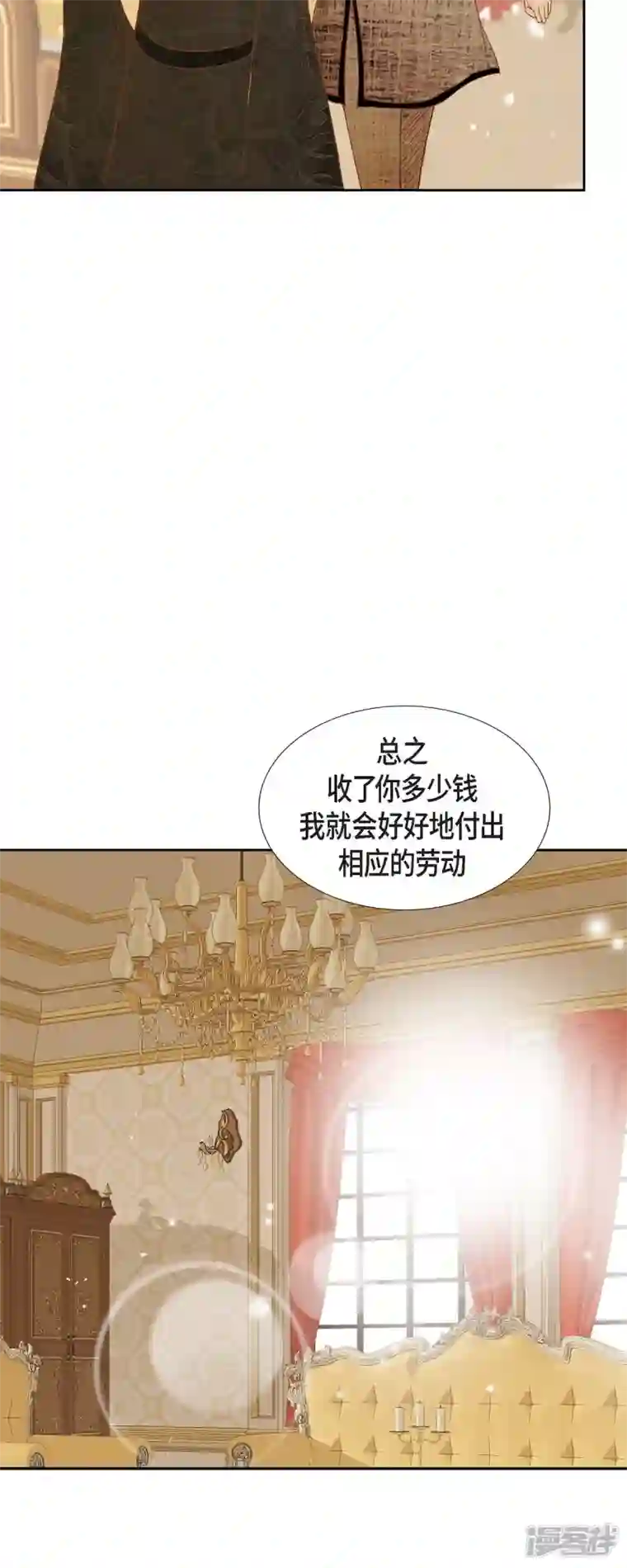 美女是野兽第16话 追问