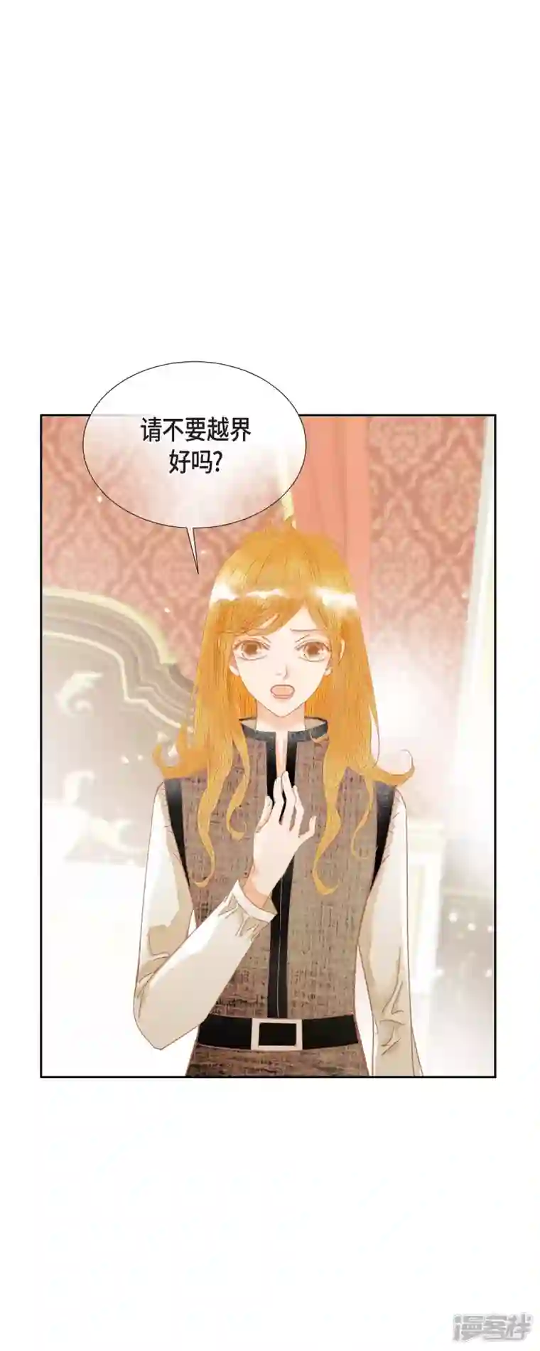 美女是野兽第16话 追问