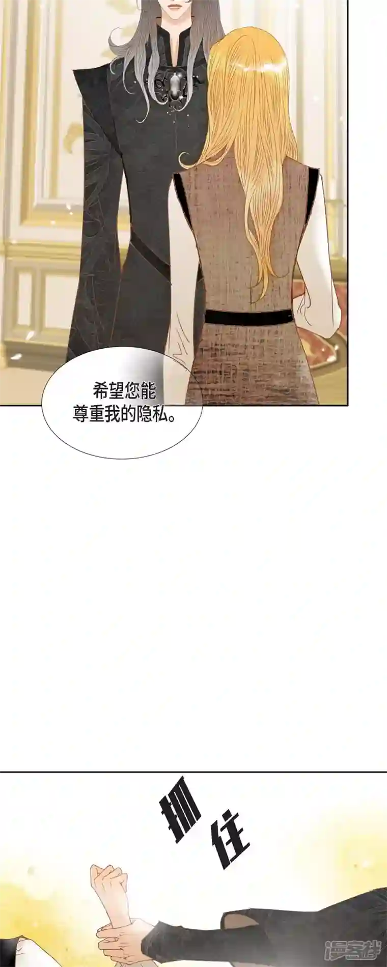 美女是野兽第16话 追问