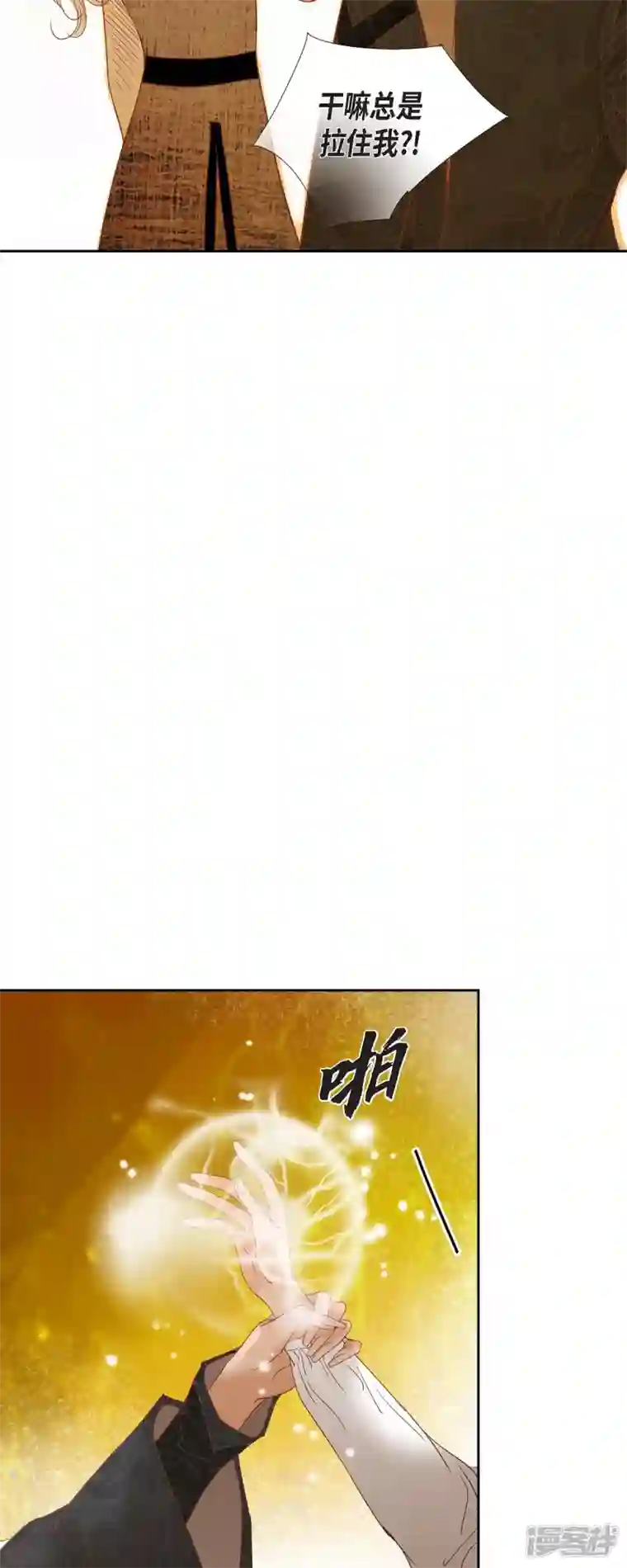 美女是野兽第16话 追问