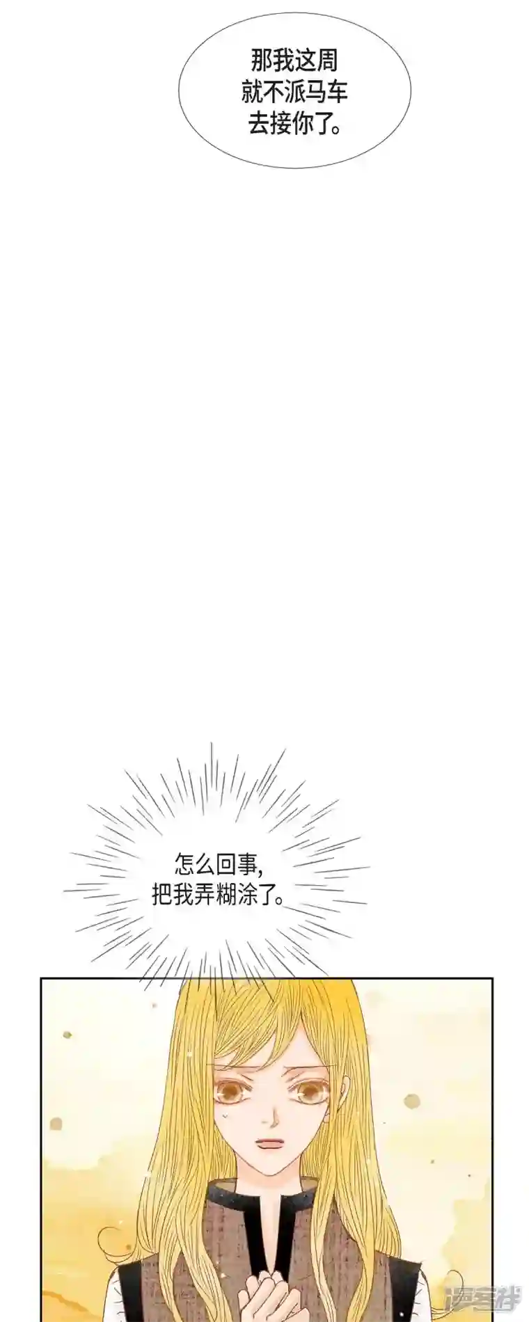 美女是野兽第16话 追问