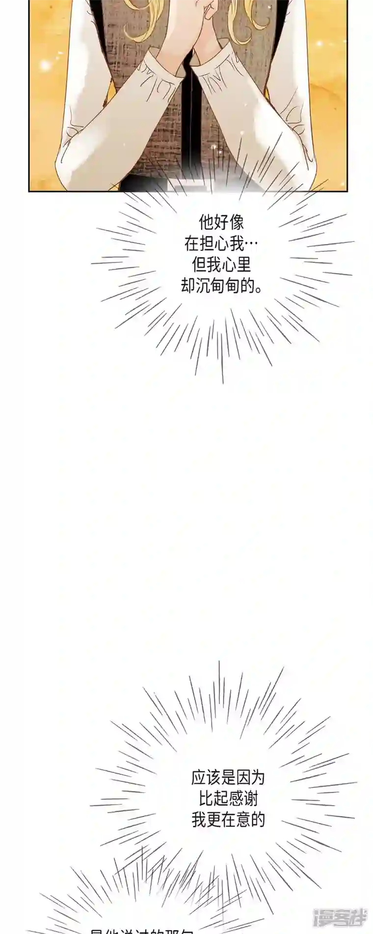 美女是野兽第16话 追问