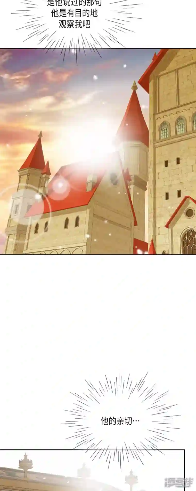 美女是野兽第16话 追问