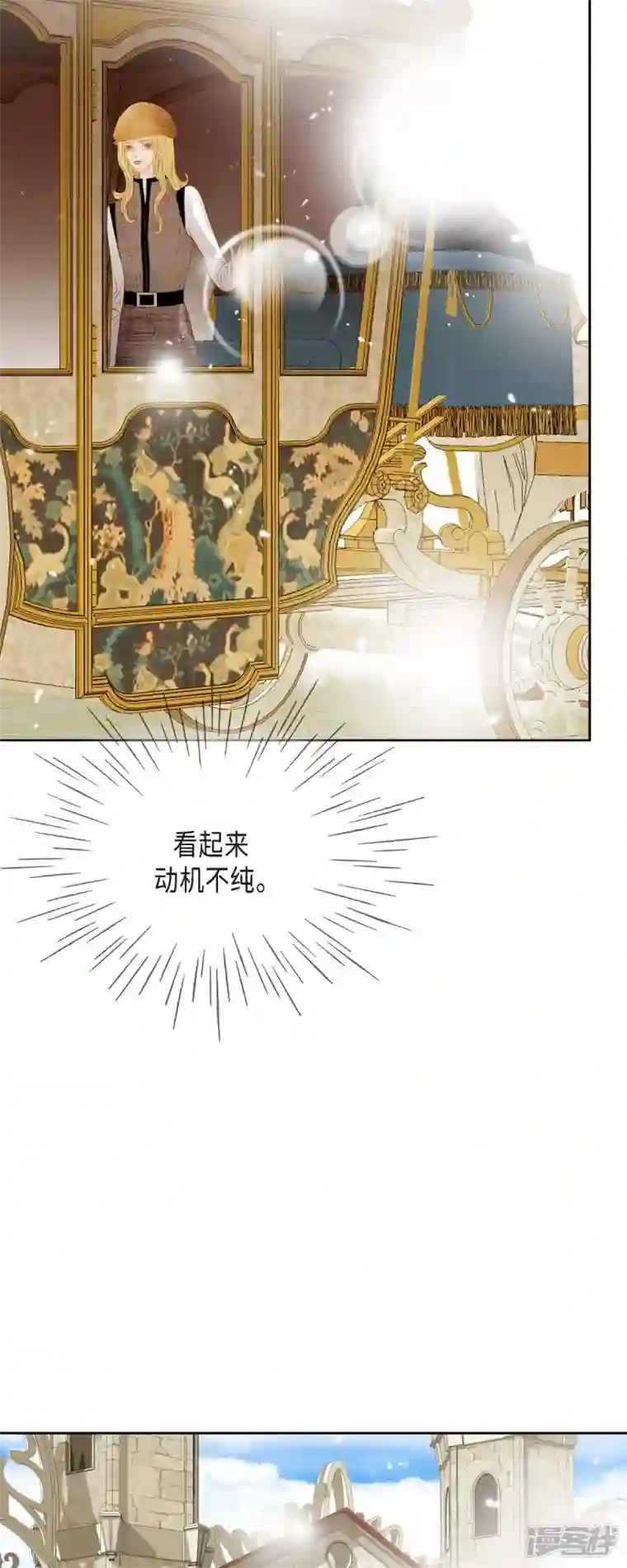 美女是野兽第16话 追问