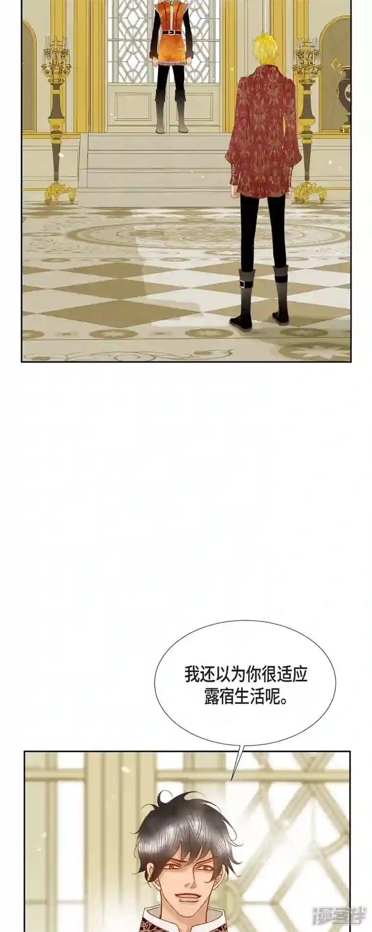 美女是野兽第16话 追问