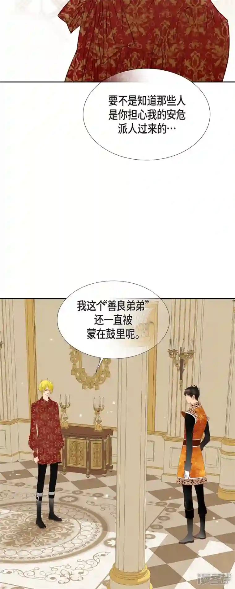 美女是野兽第16话 追问