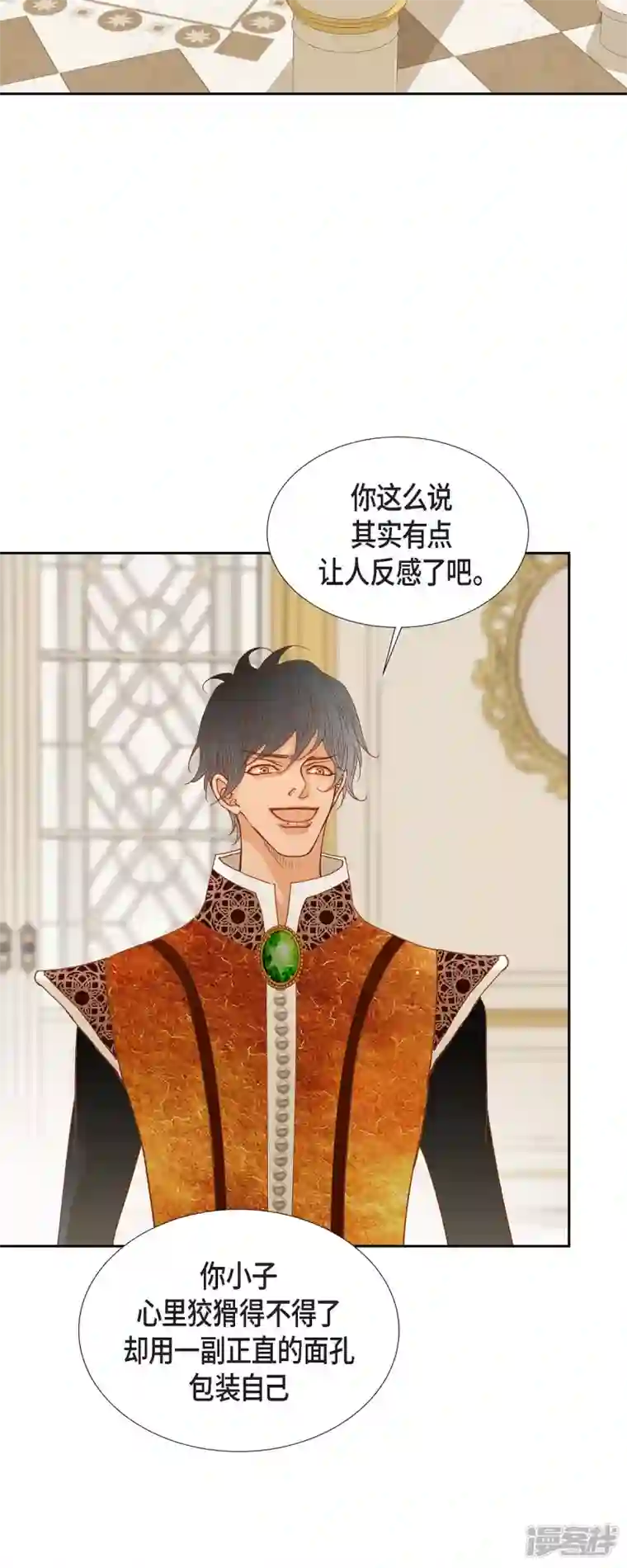 美女是野兽第16话 追问