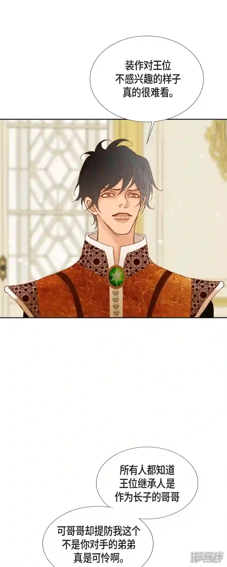 美女是野兽第16话 追问