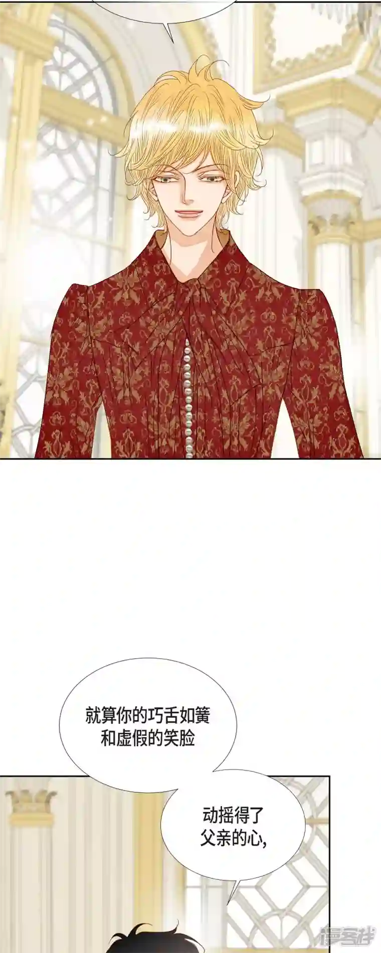 美女是野兽第16话 追问