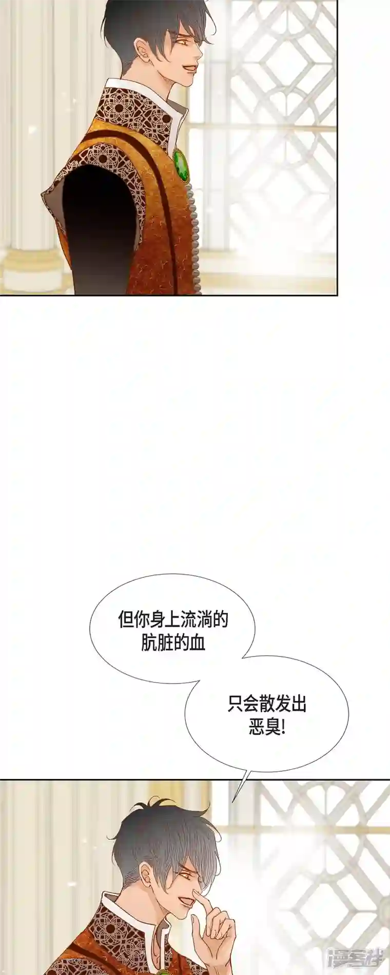 美女是野兽第16话 追问