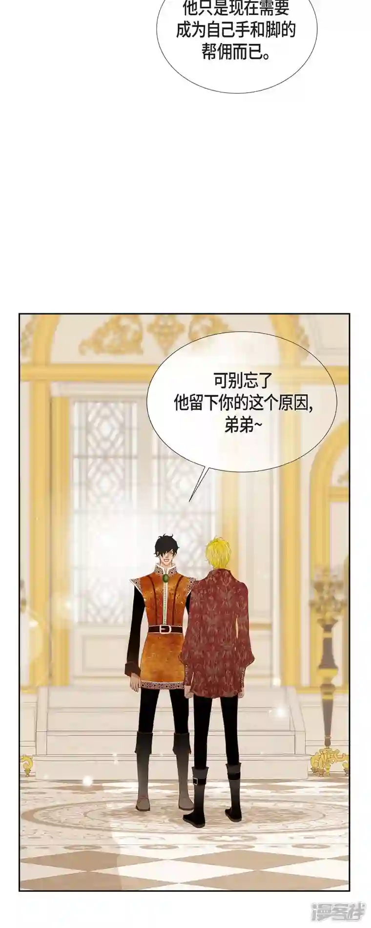 美女是野兽第16话 追问