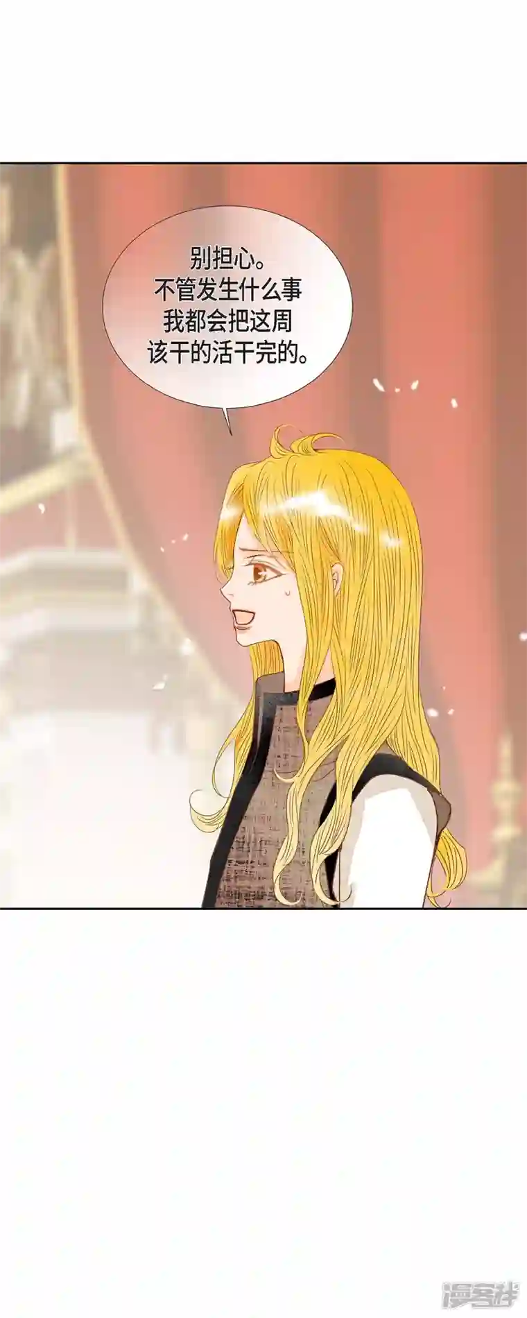 美女是野兽第16话 追问