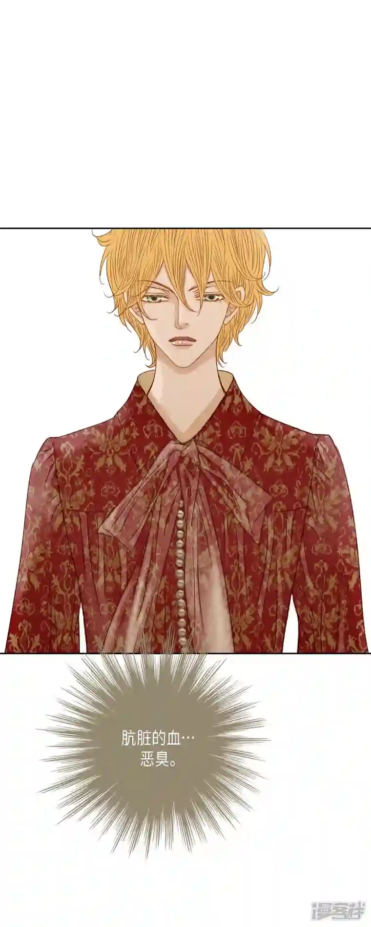 美女是野兽第16话 追问