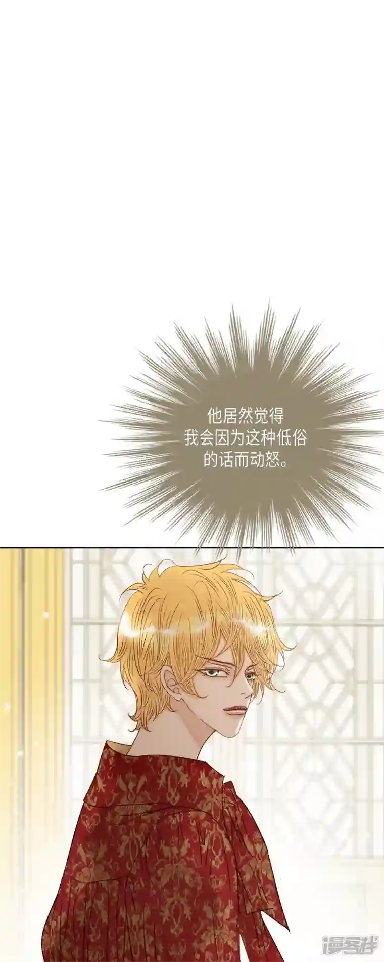 美女是野兽第16话 追问