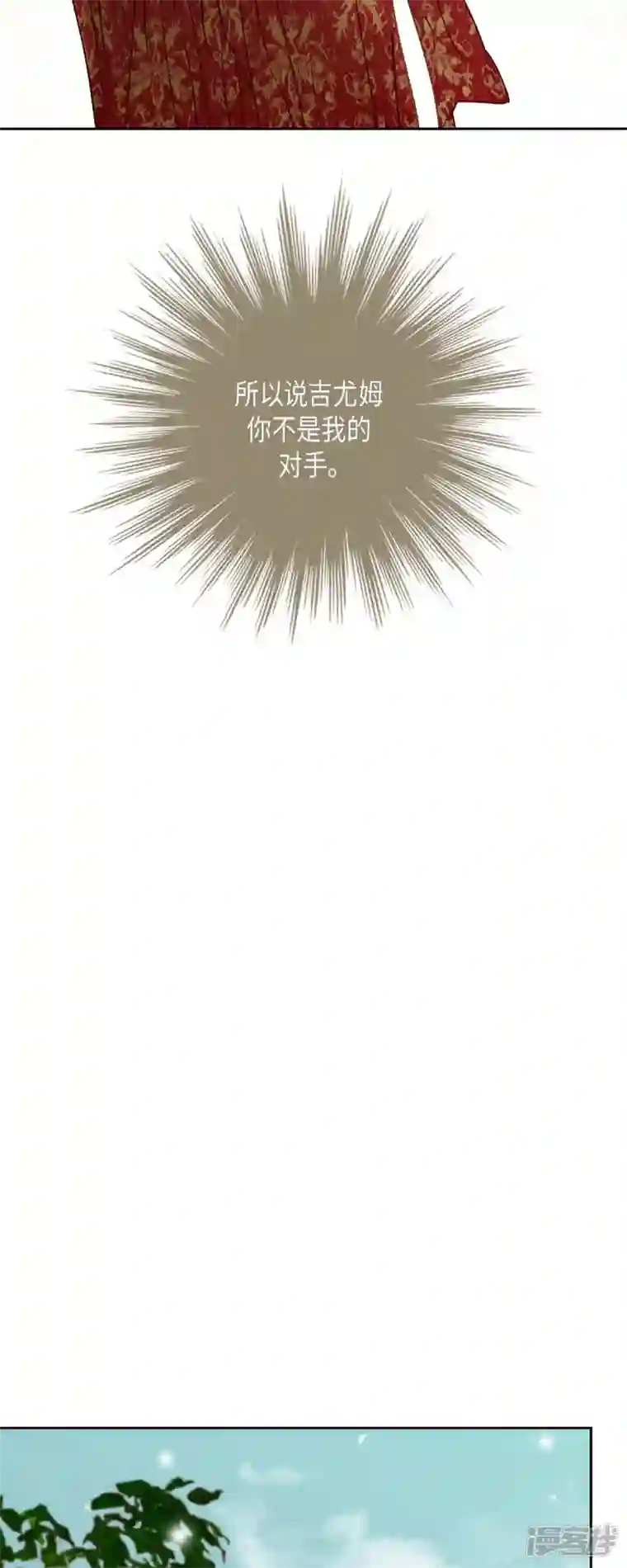 美女是野兽第16话 追问