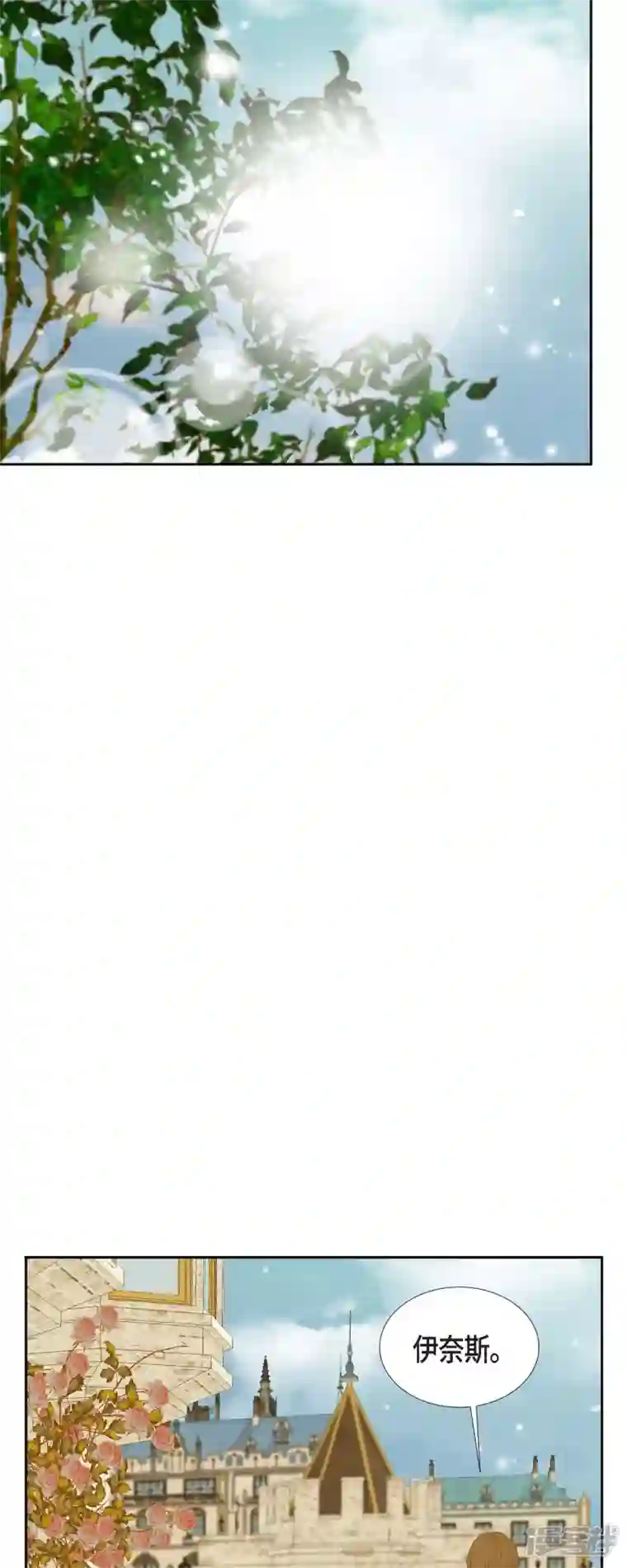 美女是野兽第16话 追问