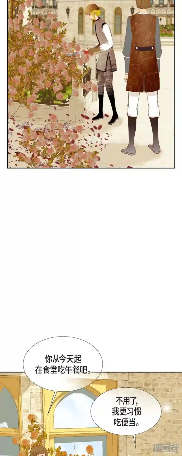 美女是野兽第16话 追问