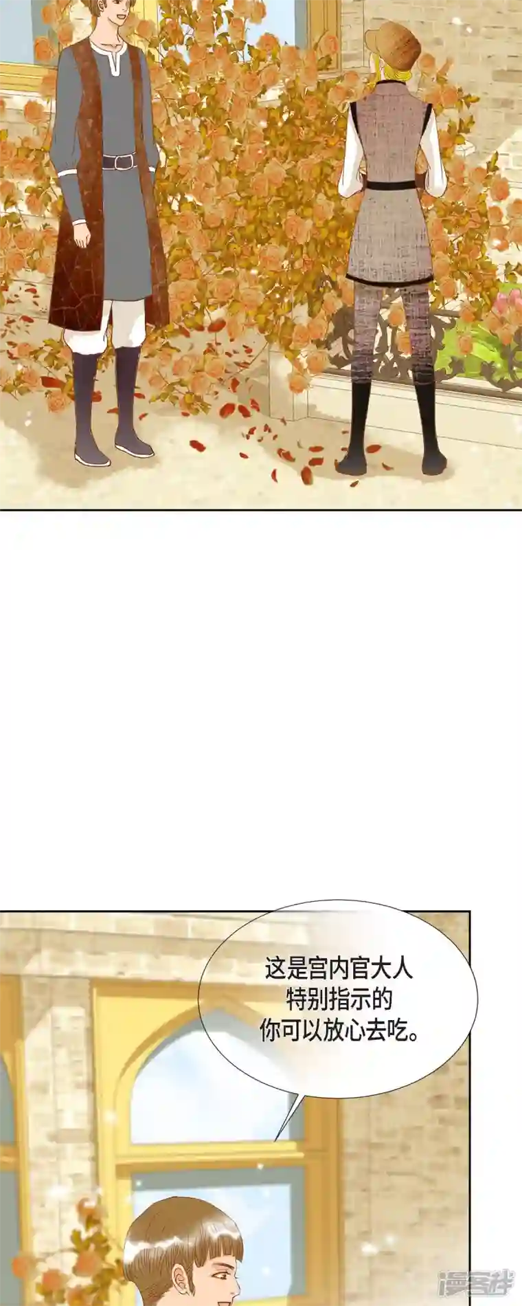 美女是野兽第16话 追问