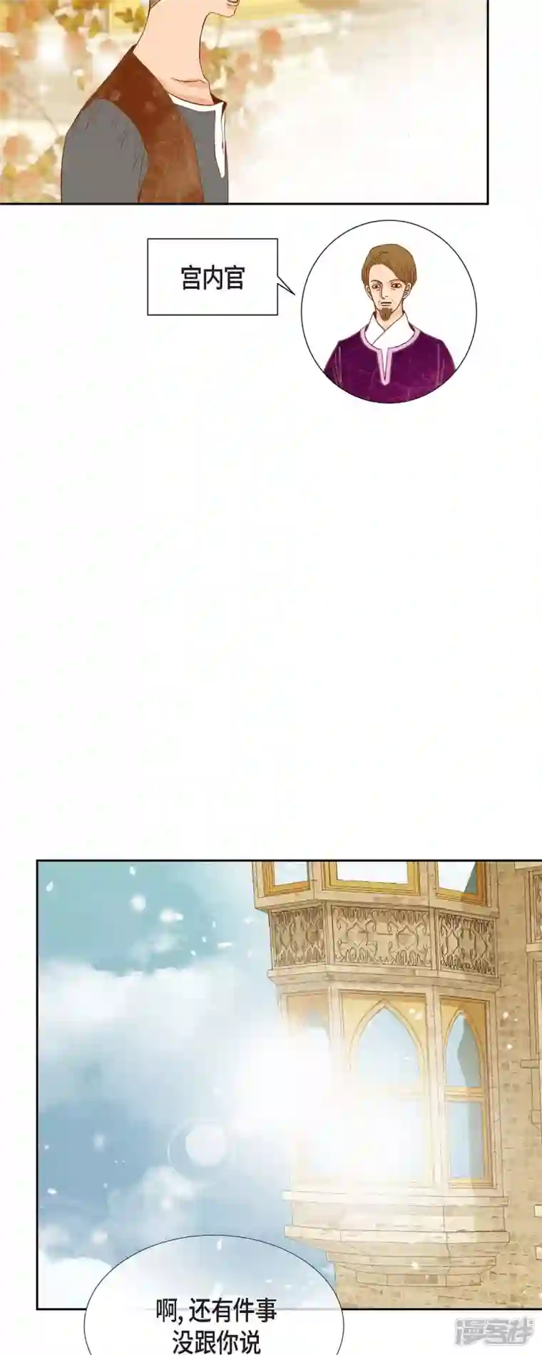 美女是野兽第16话 追问