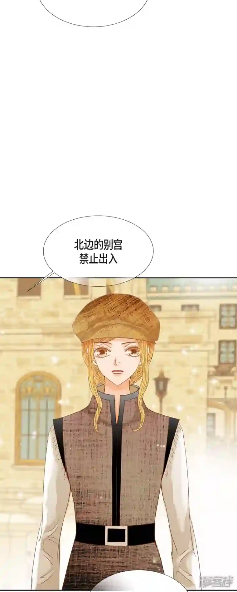 美女是野兽第16话 追问