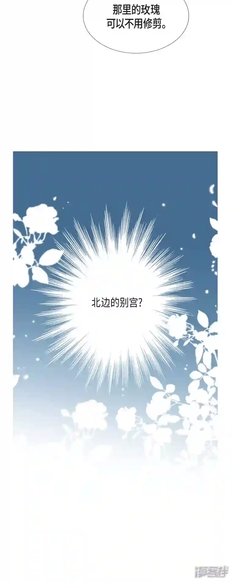 美女是野兽第16话 追问