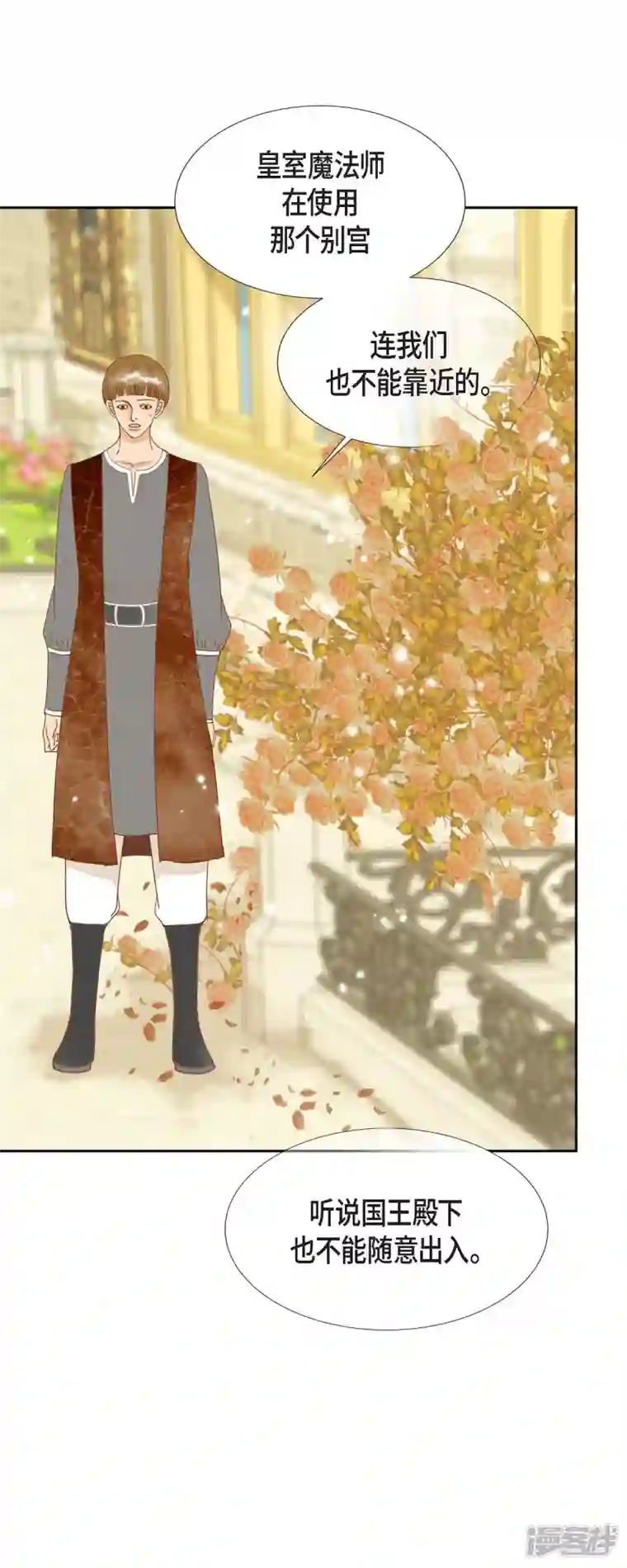 美女是野兽第16话 追问