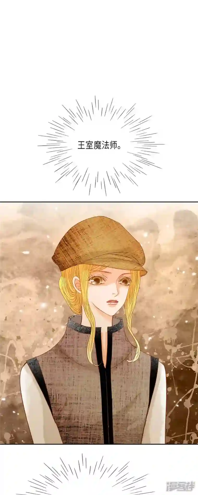 美女是野兽第16话 追问