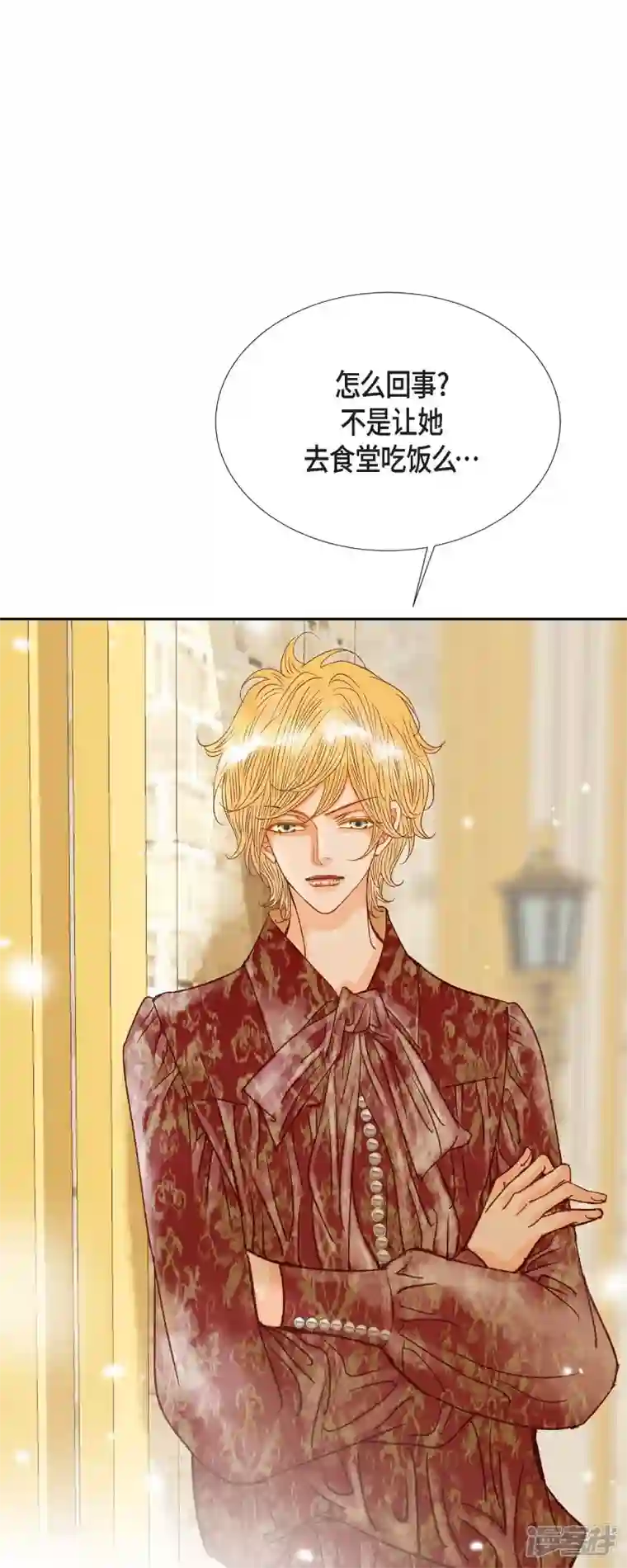 美女是野兽第16话 追问