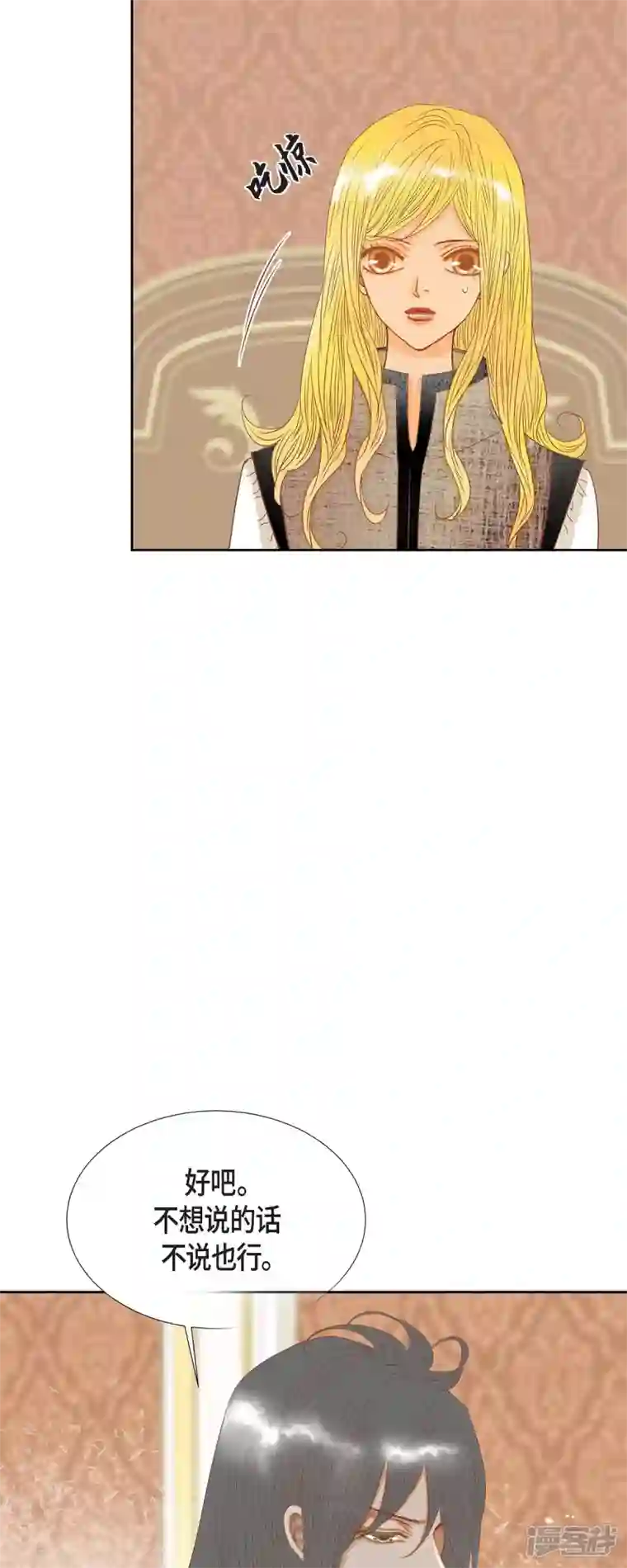 美女是野兽第16话 追问