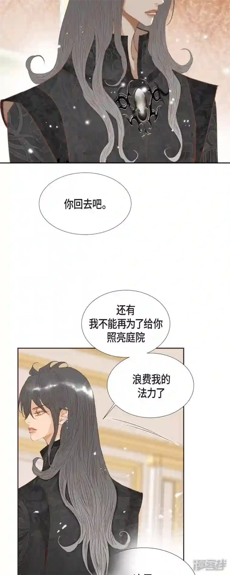 美女是野兽第16话 追问