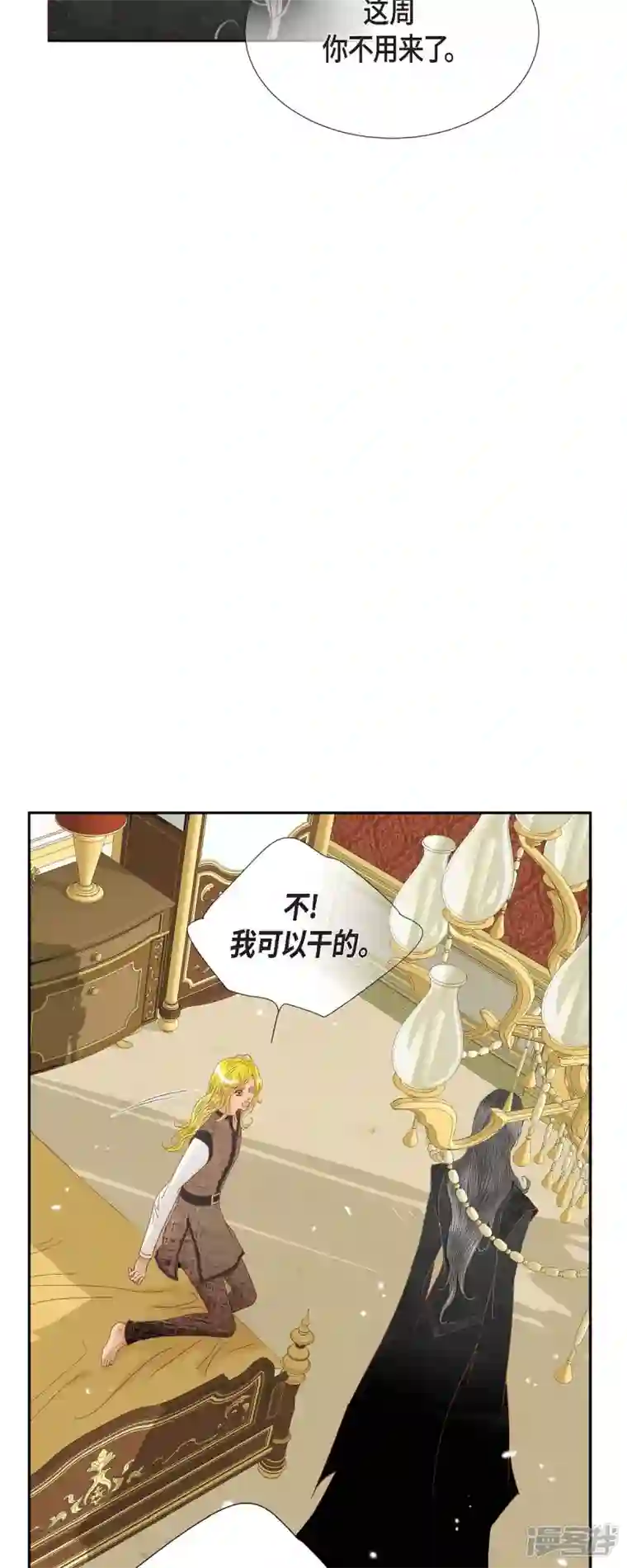 美女是野兽第16话 追问