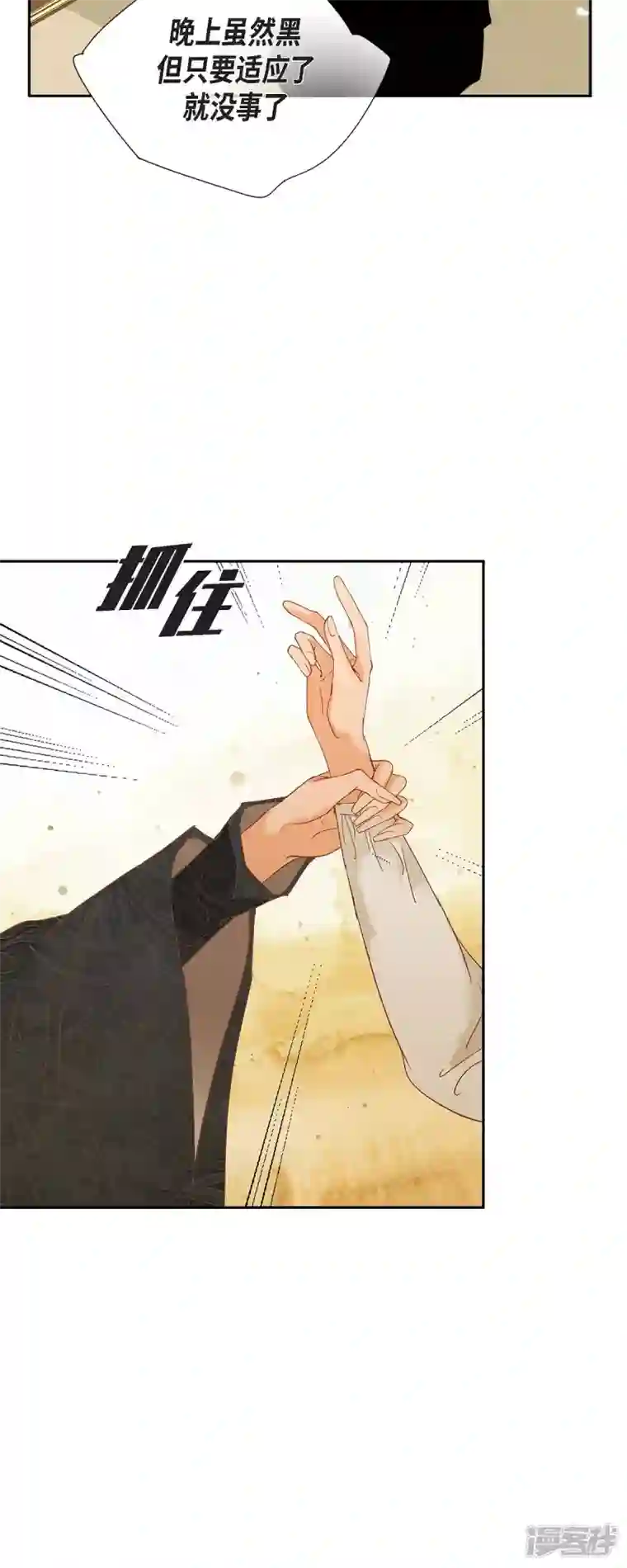 美女是野兽第16话 追问