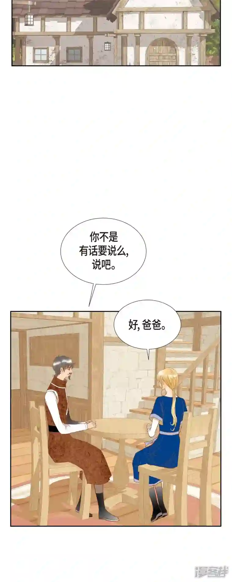 美女是野兽第17话 你不能进宫了