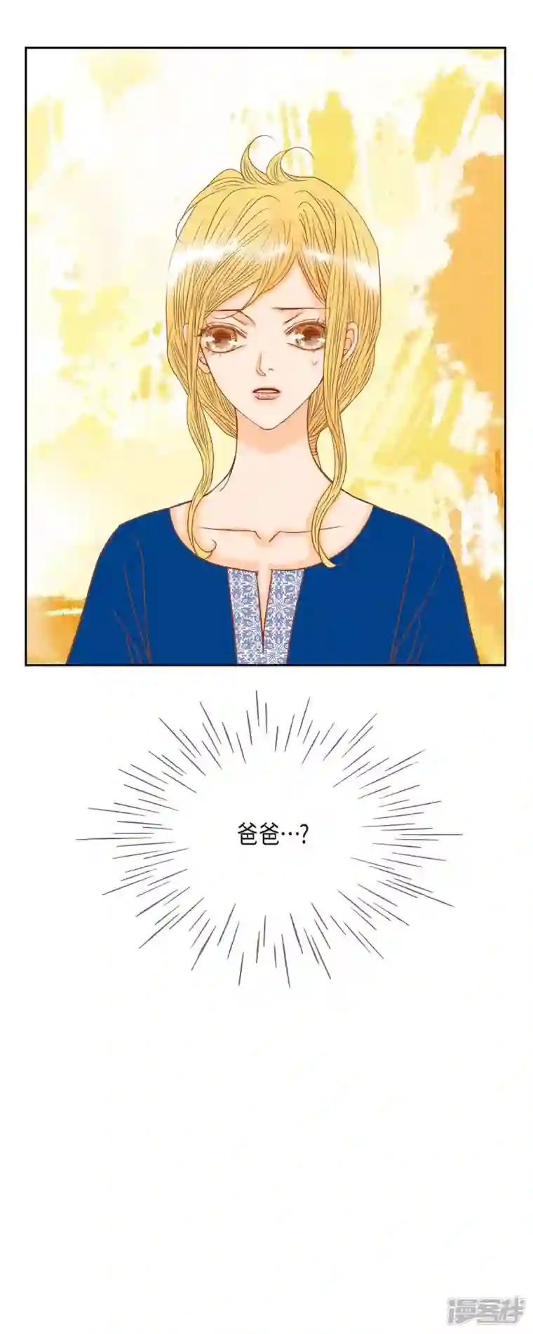 美女是野兽第17话 你不能进宫了